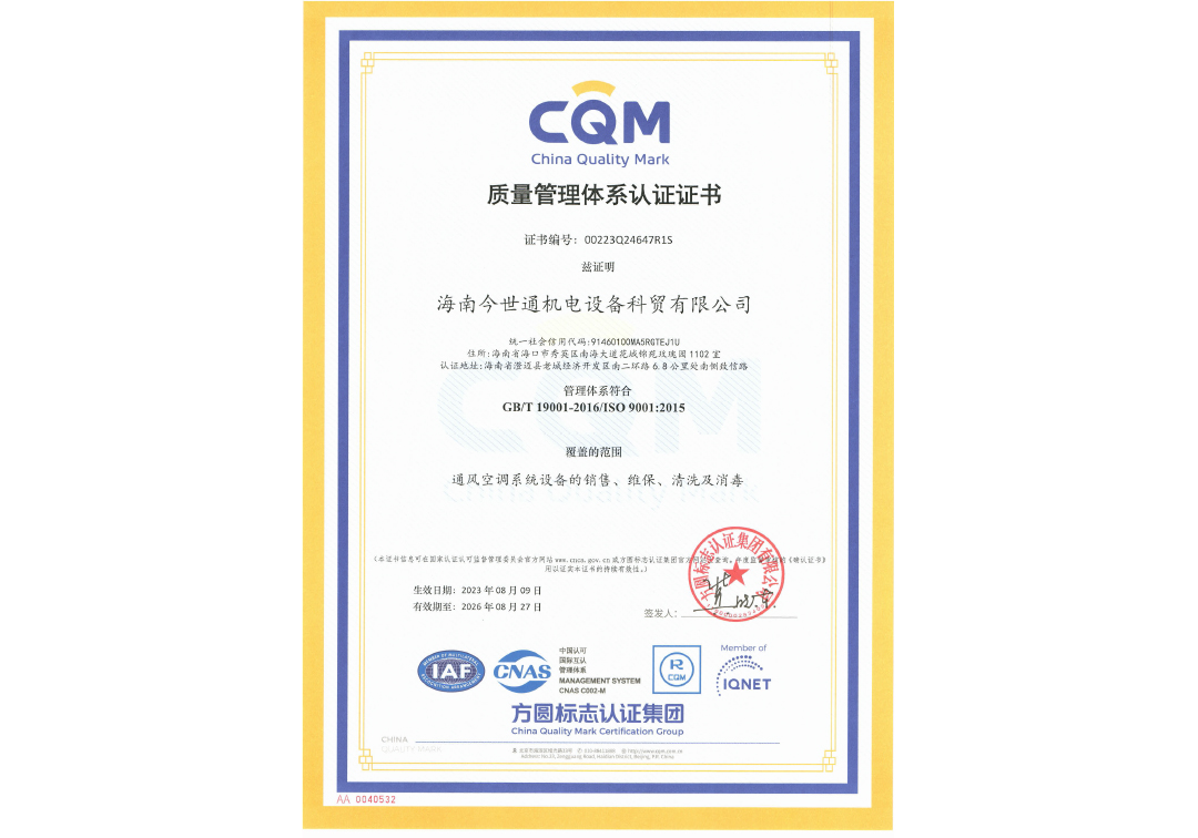 質(zhì)量管理體系認證.jpg